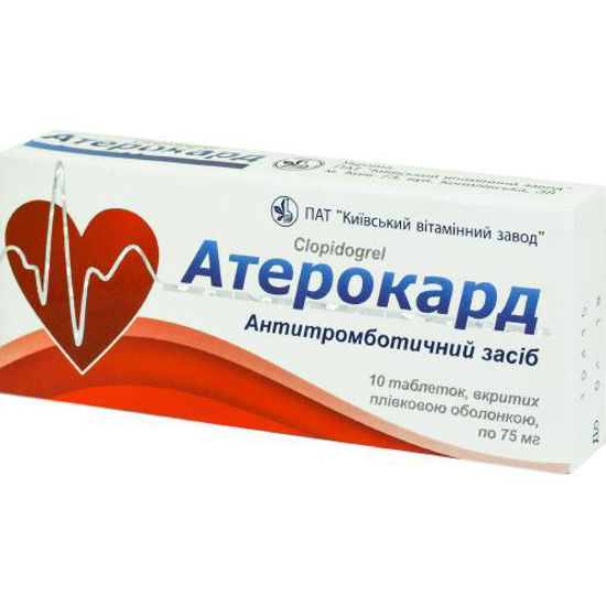 Атерокард таблетки 75 мг №10.